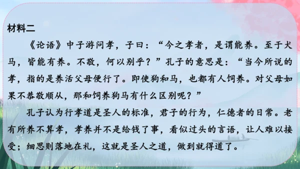 6《散步》课件