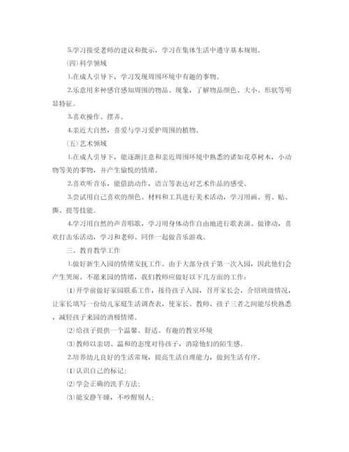 精编之农村党员两学一做计划范文.docx