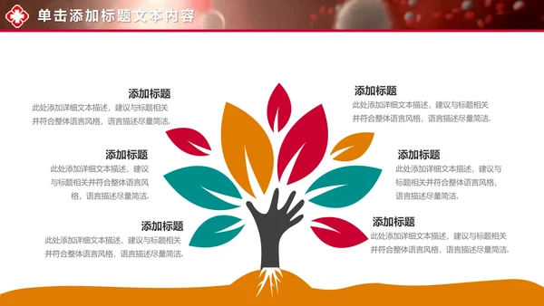 视频开头病毒红细胞医疗医学研究PPT模板