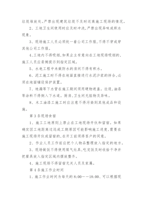 装饰工程公司管理制度.docx