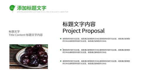 万粽期待端午节通用PPT模板