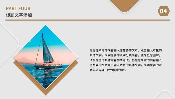 白色几何风职场总结汇报PPT模板