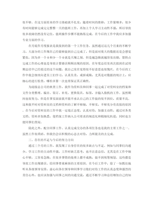 精编之机关事业单位个人年终工作总结范文3篇.docx