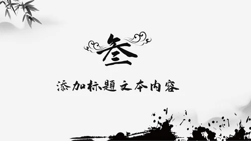 大气水墨风公安警察宣传汇报动态PPT模板