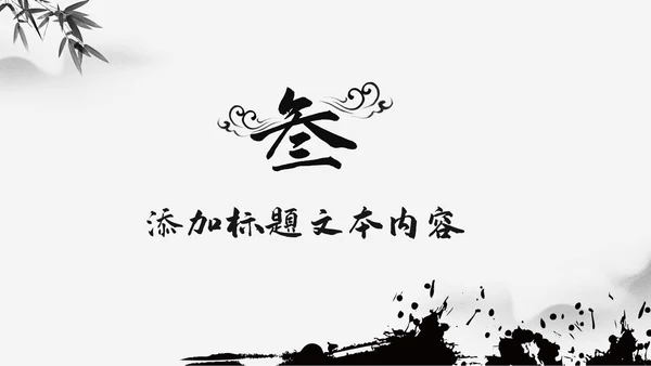 大气水墨风公安警察宣传汇报动态PPT模板