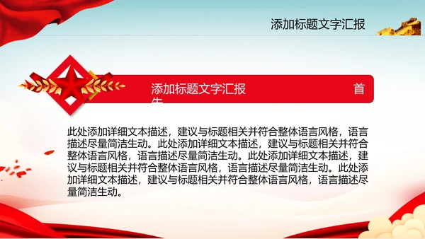 党政风共青团五四青年节团课ppt