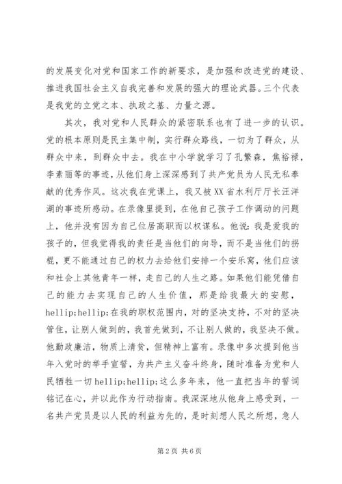党课学习思想汇报某年字.docx