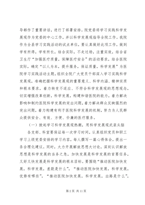 医疗安全百日行动动员会上讲话.docx