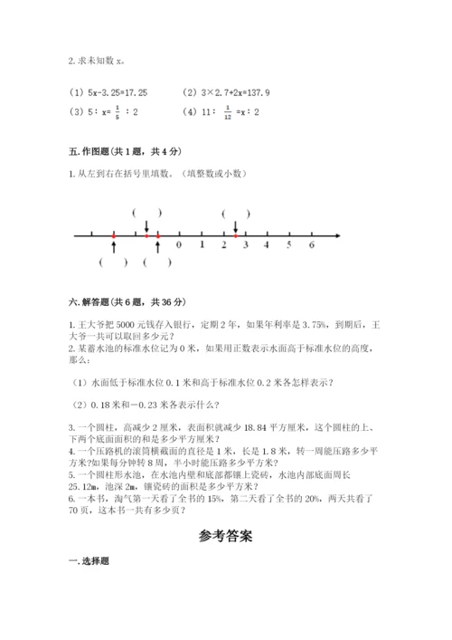 小升初数学期末测试卷及完整答案【各地真题】.docx