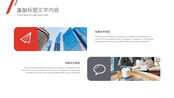 产品推广企业简介总结汇报产品PPT