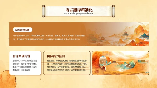 黄色插画风大学生非遗比赛PPT模板