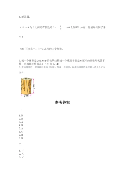 山西省【小升初】2023年小升初数学试卷附答案【综合题】.docx