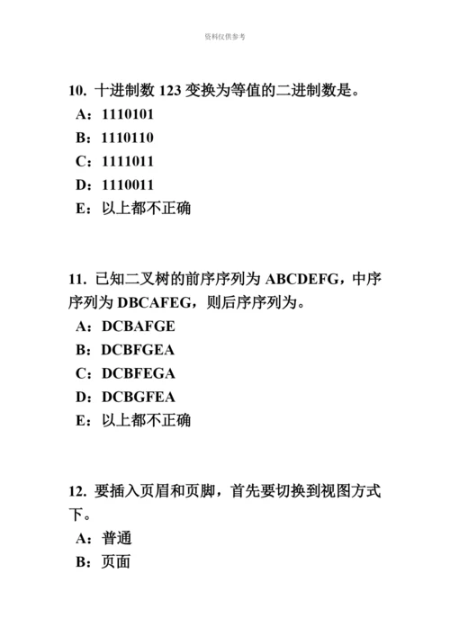 黑龙江银行招聘考试货币制度试题.docx