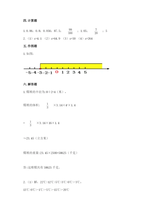 北师大版小学数学六年级下册期末检测试题附答案【黄金题型】.docx