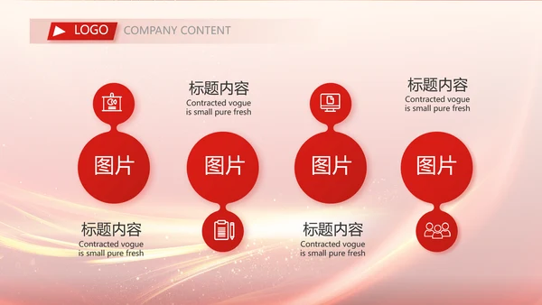 红色喜庆公司10周年庆ppt模板活动策划