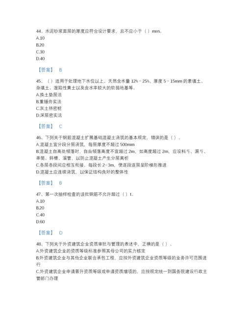 2022年全省标准员之基础知识高分通关模拟题库带答案下载.docx