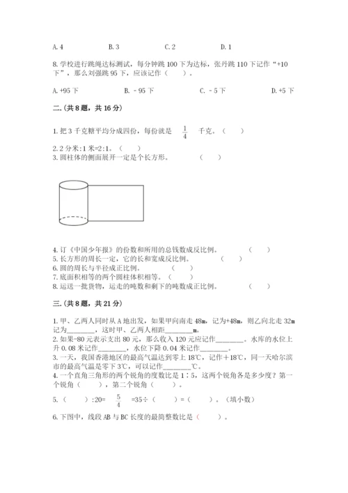 北师大版数学小升初模拟试卷附答案【夺分金卷】.docx