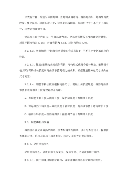 地埋式一体化污水处理系统安装专题方案.docx