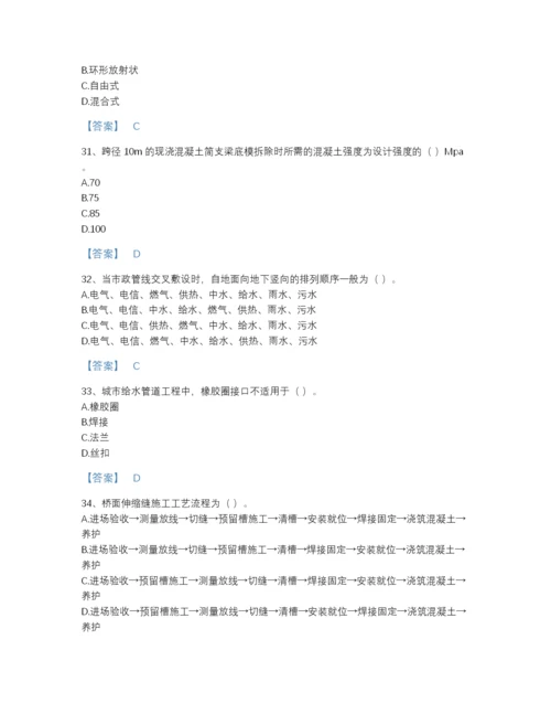 2022年全国施工员之市政施工基础知识点睛提升测试题库精品附答案.docx