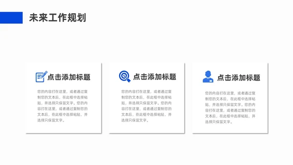 蓝色简约抽象风工作总结PPT模板