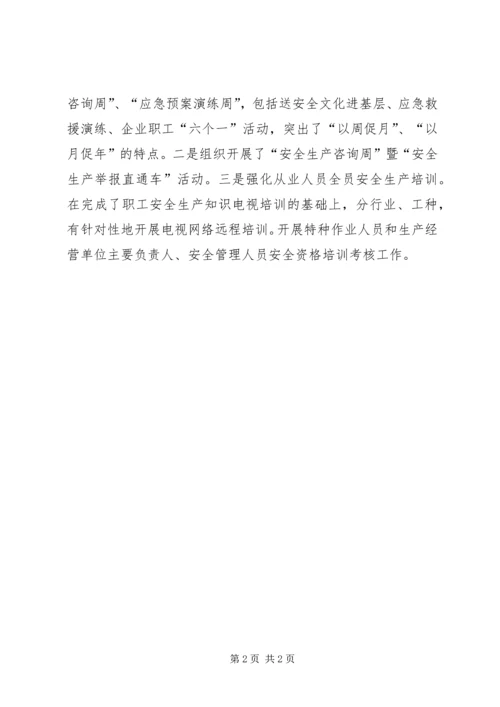 新桥乡小学交通安全教育工作汇报材料 (3).docx