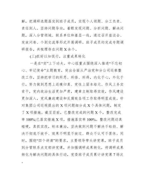 关于2023年党委理论中心组学习总结【三篇】.docx