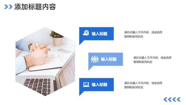 公司介绍企业发展历程通用PPT模板