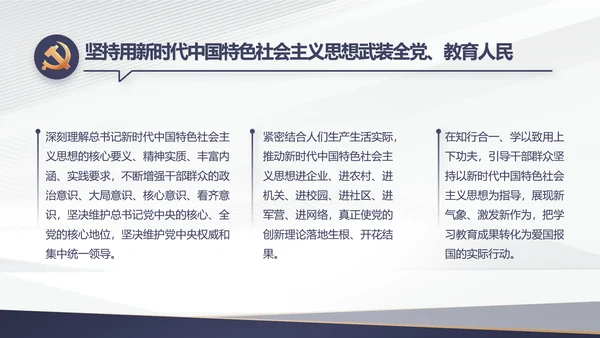 蓝色党建年终工作总结汇报PPT党课
