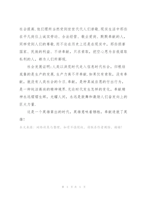 2022年《感动中国2021年度人物颁奖盛典》个人观后感.docx