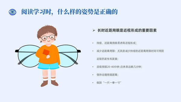 插画风简约形状眼镜预防近视近视防控家长会
