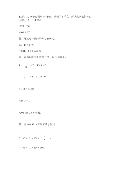 浙江省【小升初】2023年小升初数学试卷【各地真题】.docx