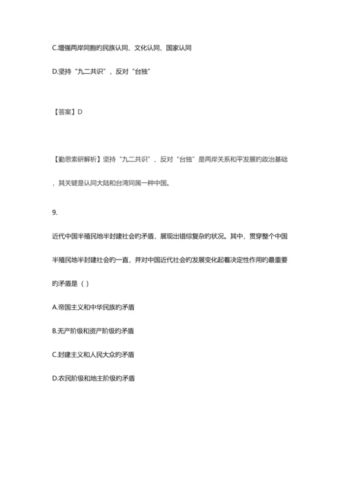 2023年考研政治真题解析完整版.docx