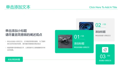 绿色扁平风智能制造行业通用PPT演示模板
