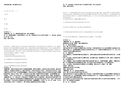 2022年广西地质矿产勘查开发局南宁淡村基地管理处招考聘用3上岸笔试参考题库附带答案详解