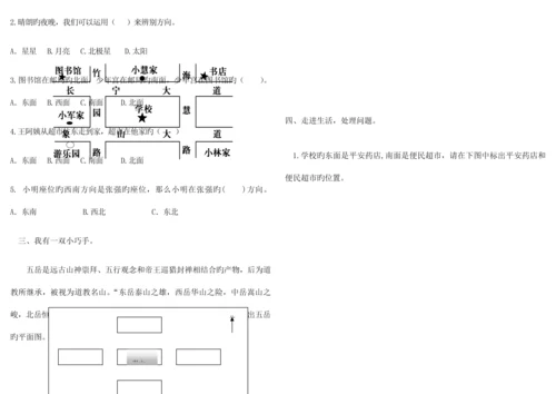 2023年三年级下册数学全套试卷.docx