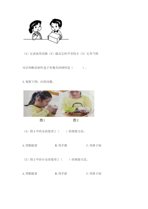 教科版二年级上册科学期末测试卷精品【含答案】.docx