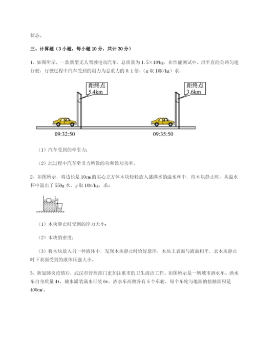 河南郑州桐柏一中物理八年级下册期末考试专项练习试题（详解版）.docx