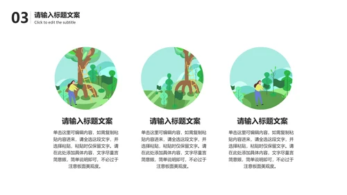 绿色卡通劳动最光荣主题PPT模板