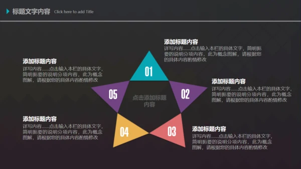 商务风扁平化风格季度工作总结通用PPT模板