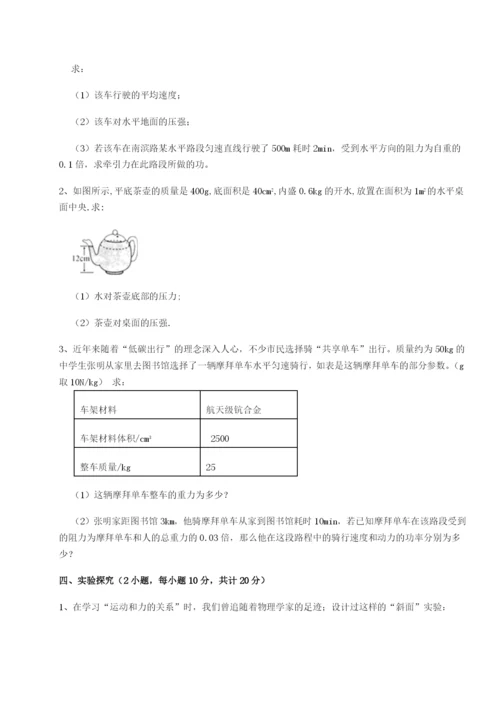 强化训练云南昆明实验中学物理八年级下册期末考试定向测评试卷（解析版）.docx