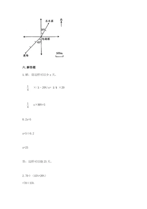 北京版六年级下册期末真题卷含答案【突破训练】.docx