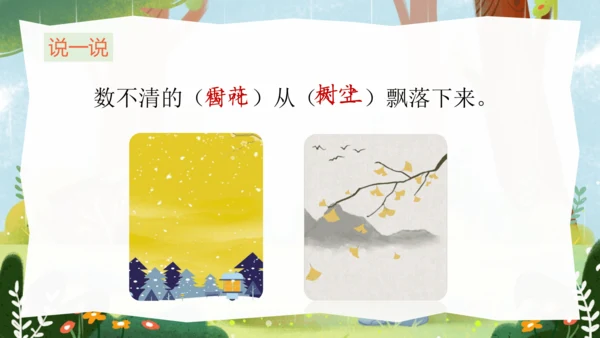 课文8《雨点儿》-（教学课件）