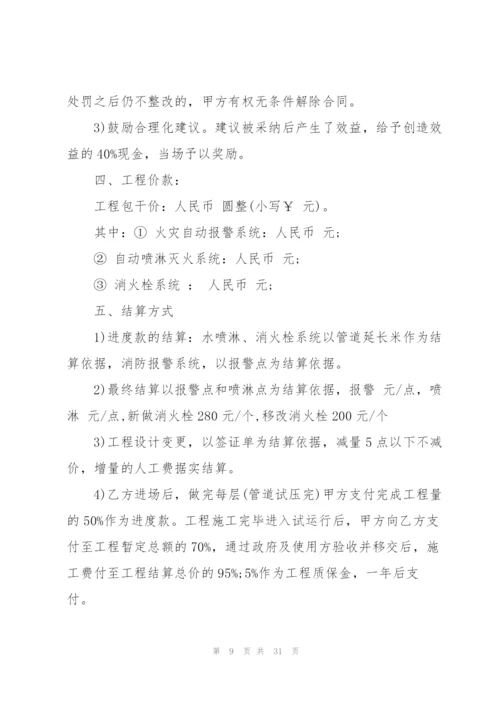 建筑工程承包合同书范本6篇.docx