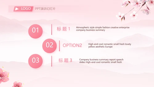 粉色中国风妇女主任述职报告动态PPT模板