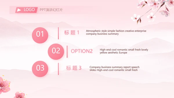 粉色中国风妇女主任述职报告动态PPT模板