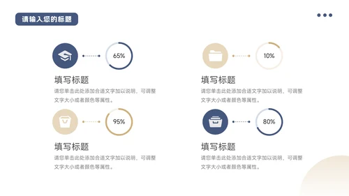 蓝金高端大气房地产项目介绍PPT模板