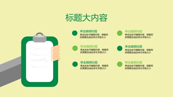 创意餐厅服务员ppt动态模板D