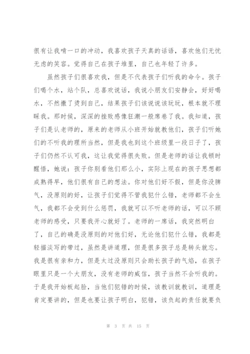 幼儿园实习工作总结范文5篇.docx