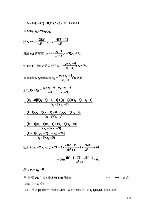 昌平区2021高三数学答案