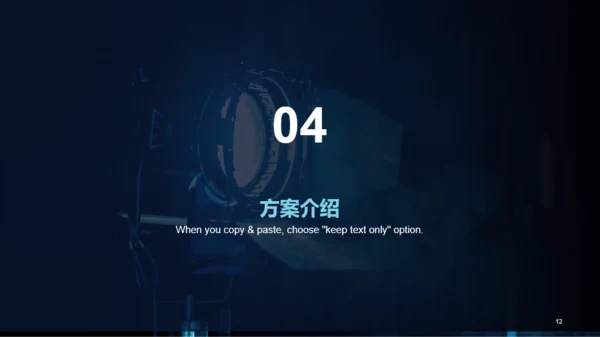 蓝色商务媒体咨询发布会PPT案例